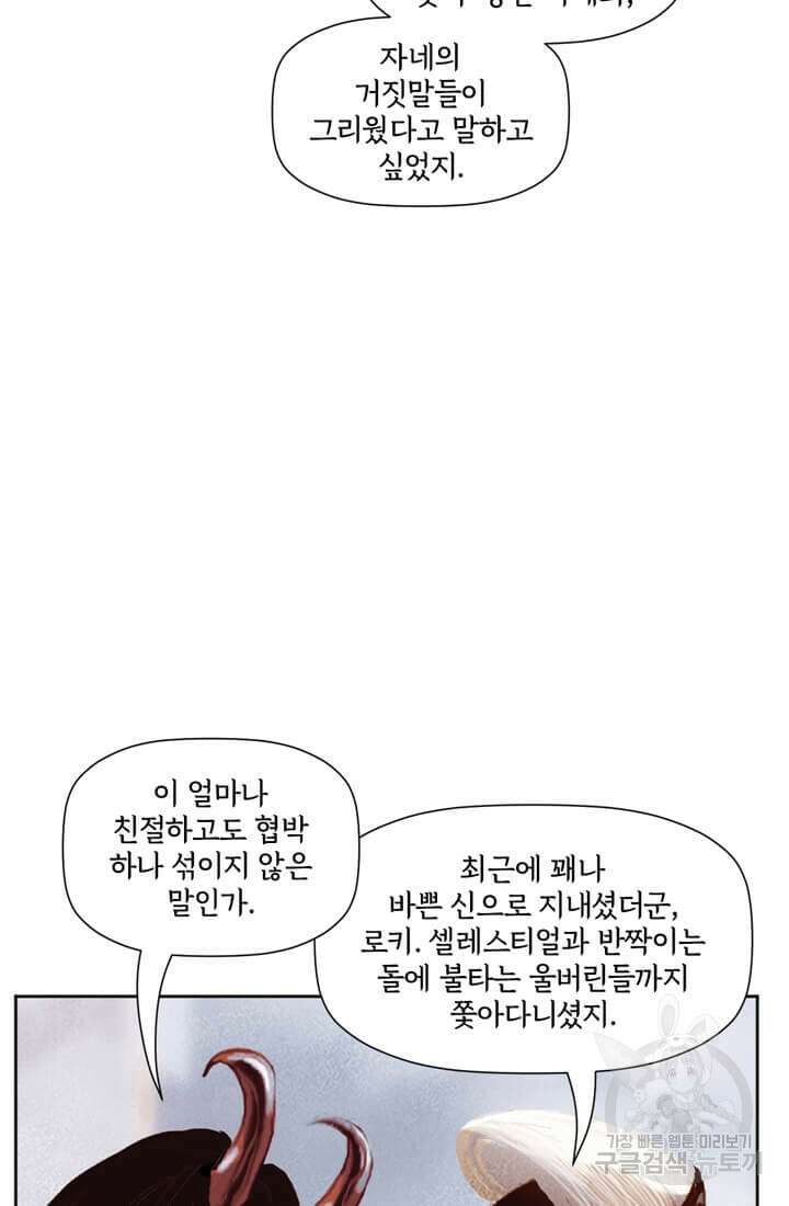 토르 132화 11