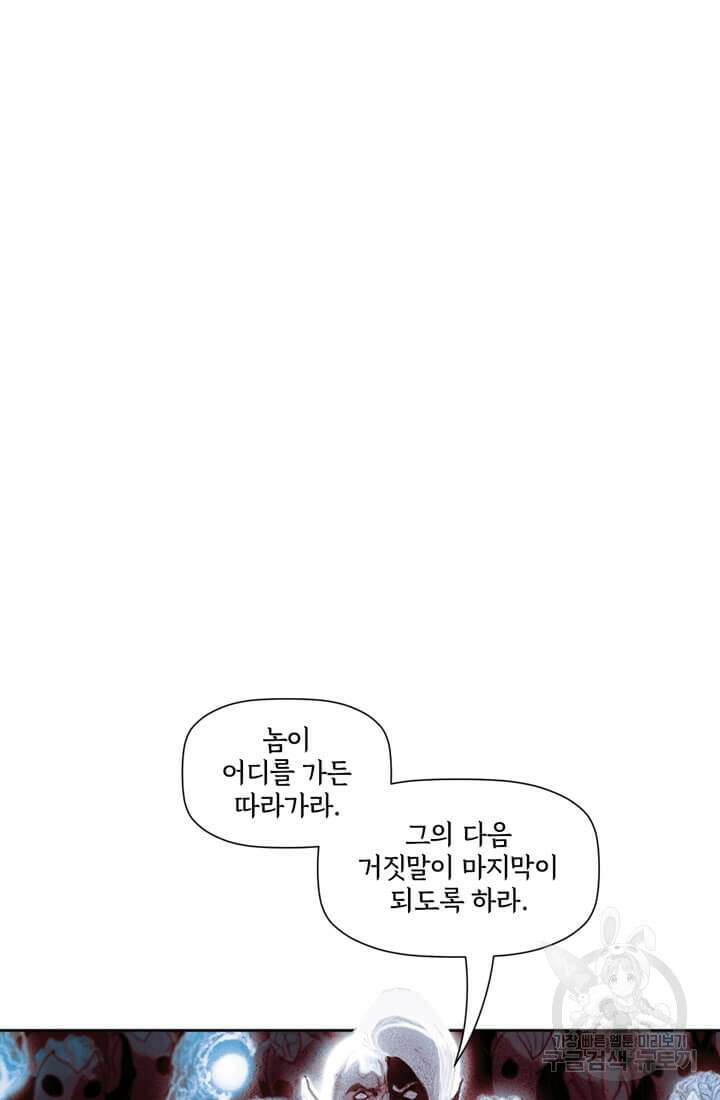 토르 132화 15