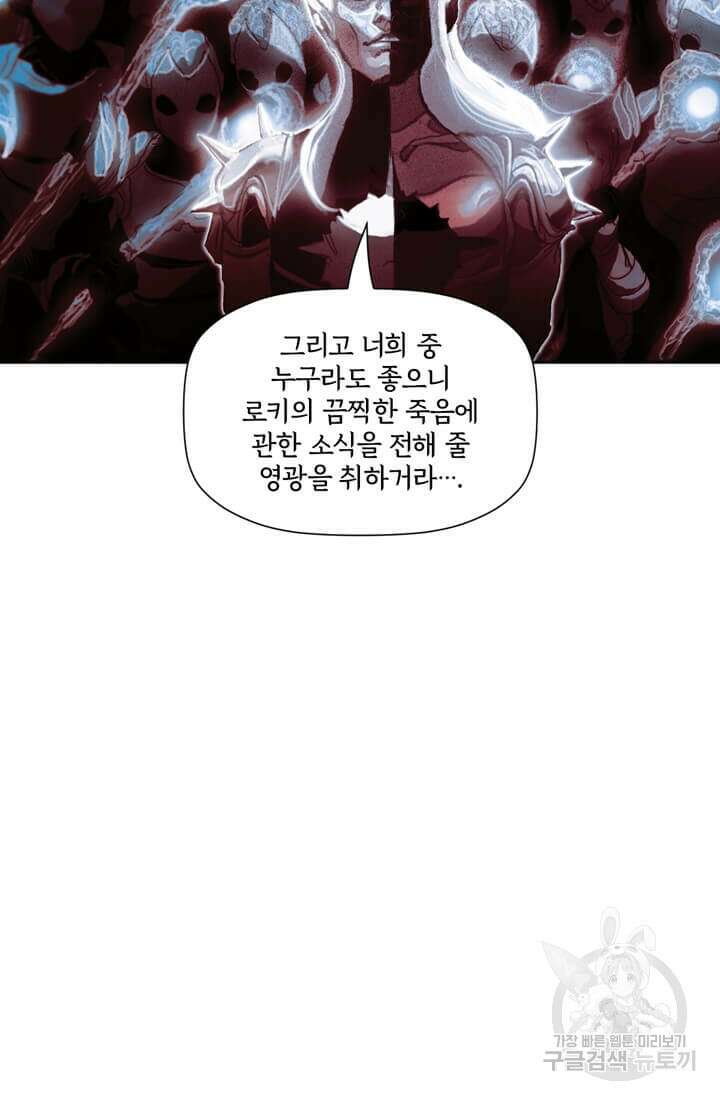 토르 132화 16