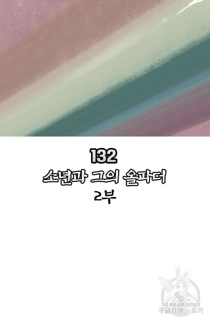 토르 132화 18