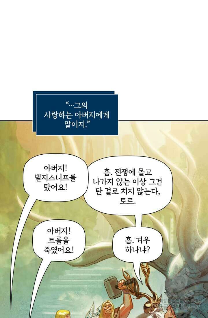 토르 132화 19