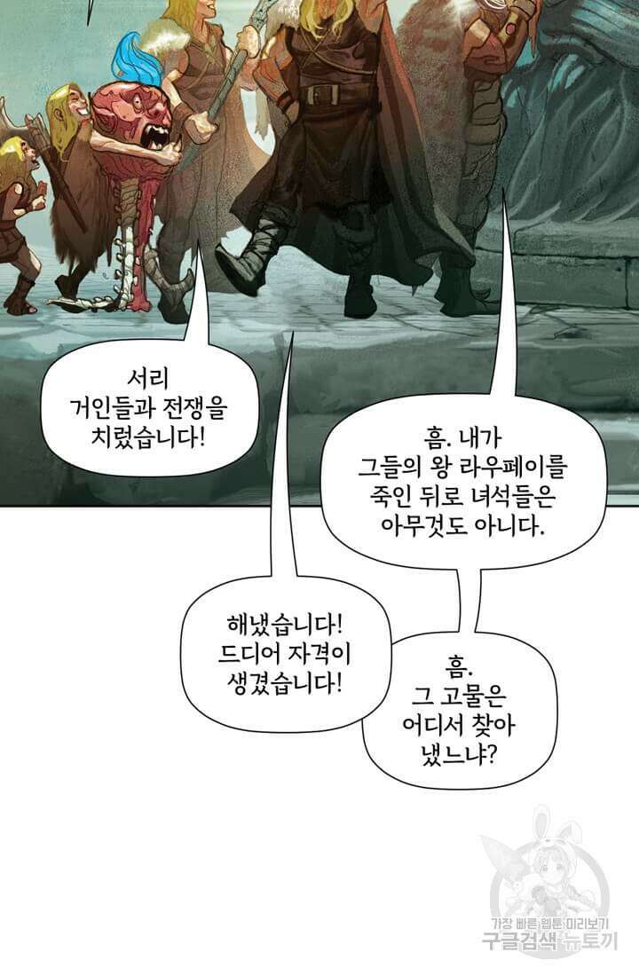 토르 132화 20