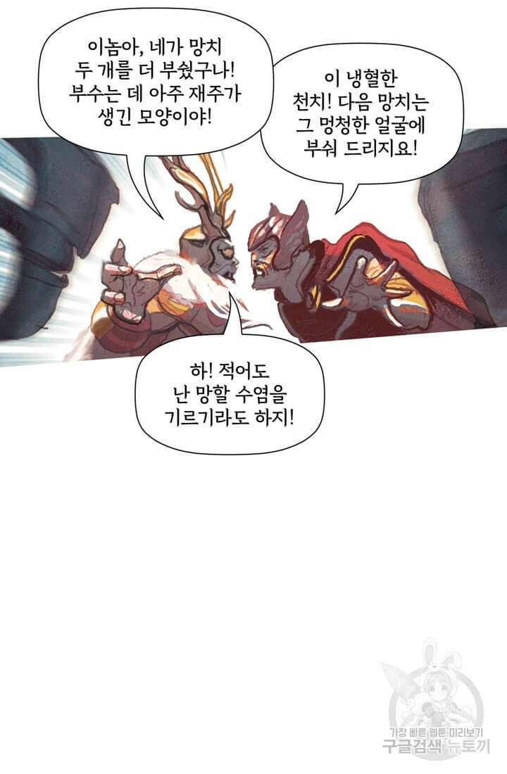 토르 132화 23