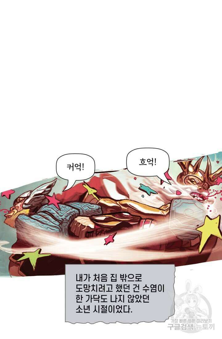 토르 132화 24