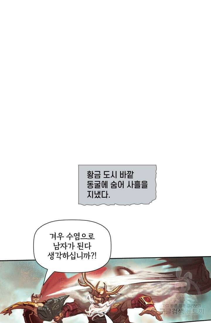 토르 132화 25