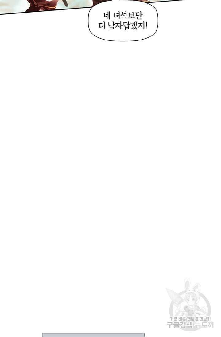 토르 132화 26