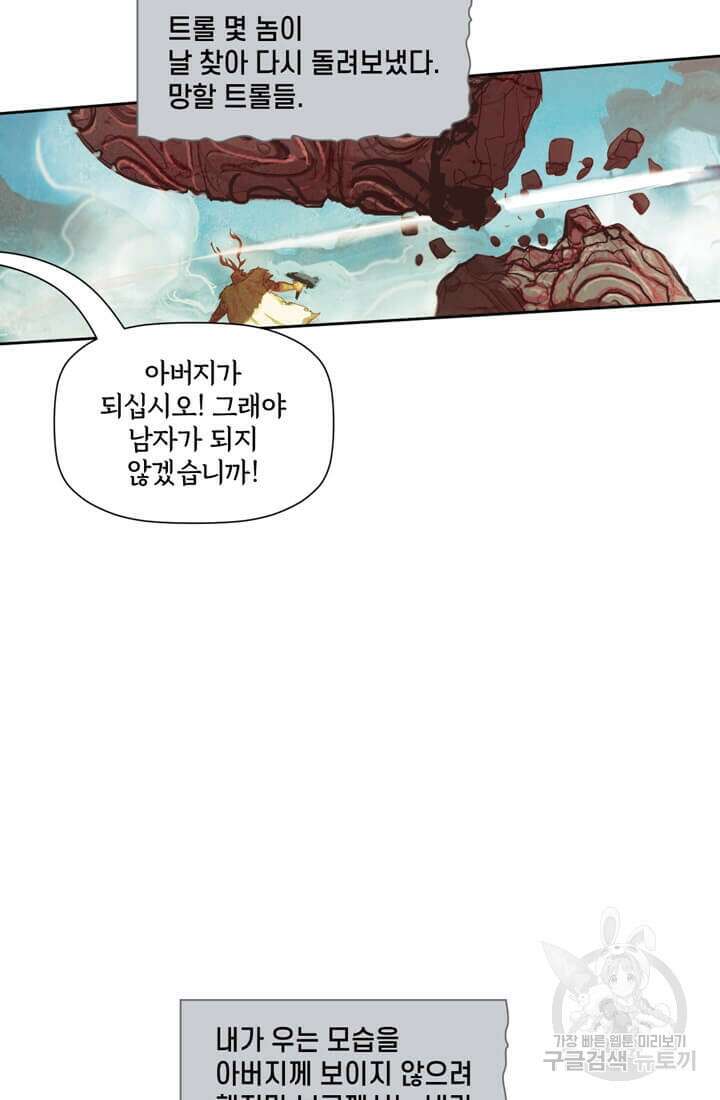 토르 132화 27