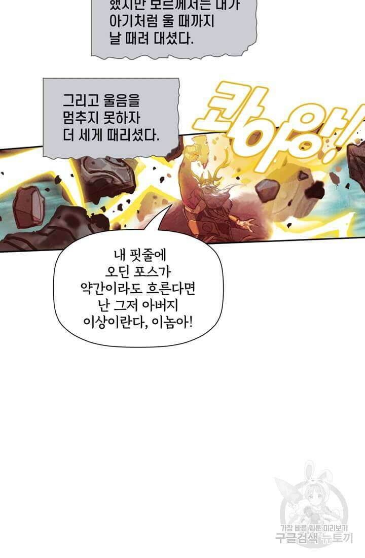 토르 132화 28