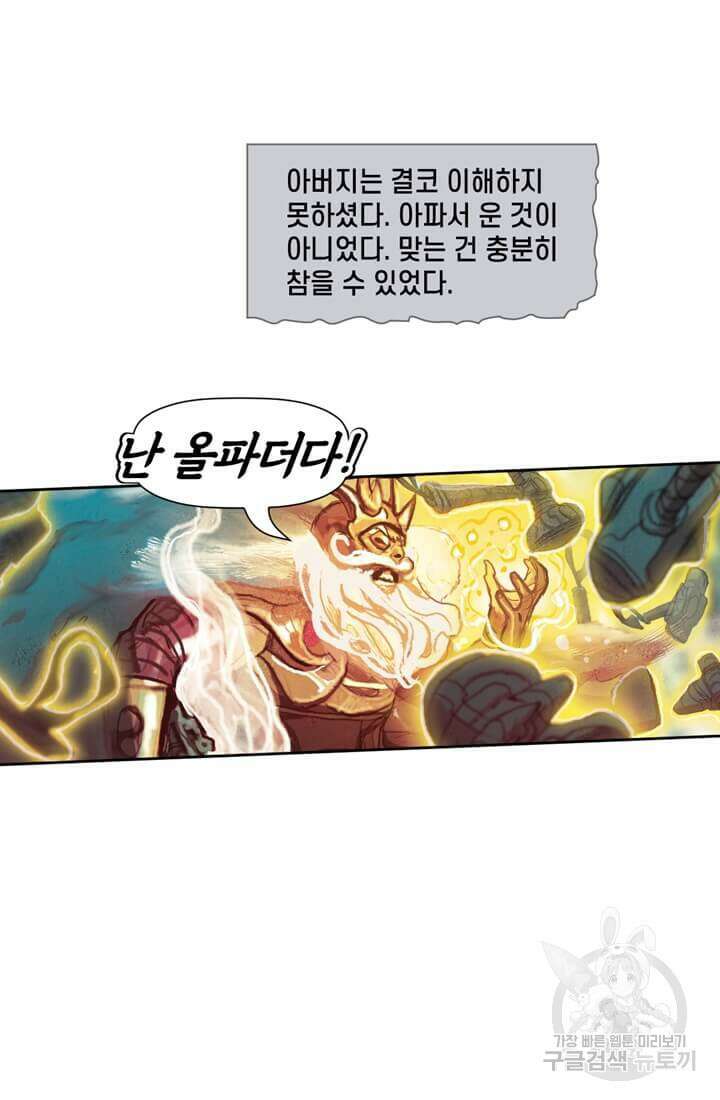 토르 132화 29