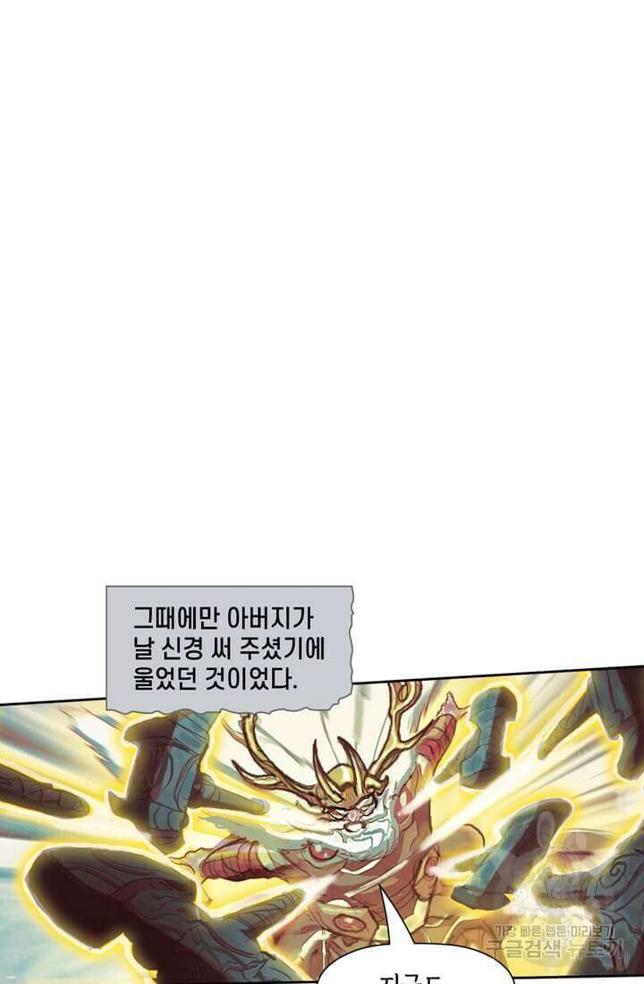 토르 132화 30