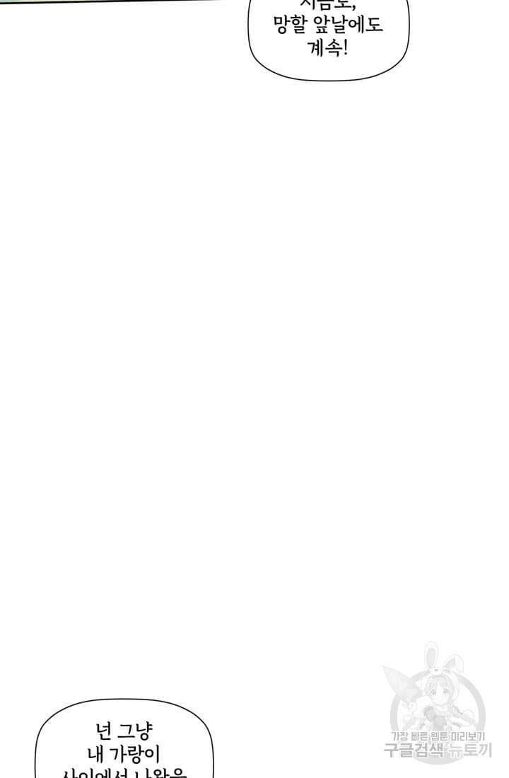 토르 132화 31