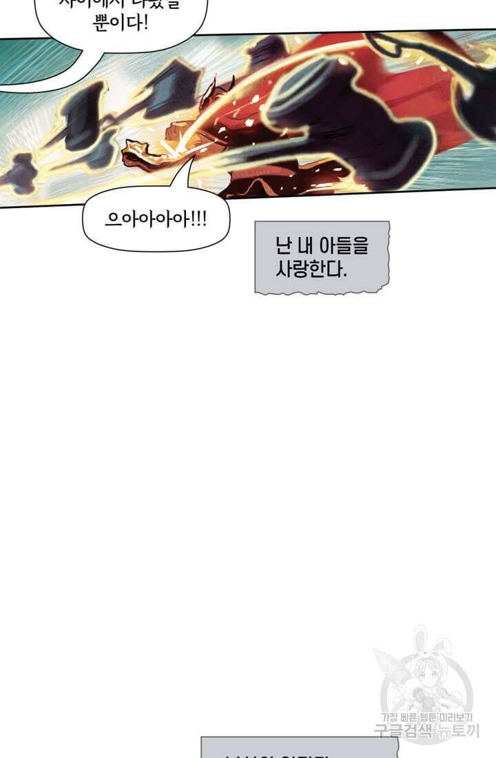 토르 132화 32