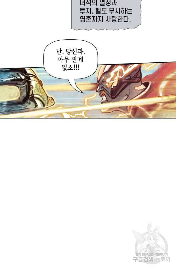 토르 132화 33