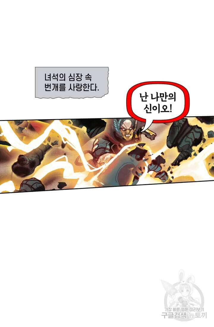 토르 132화 34