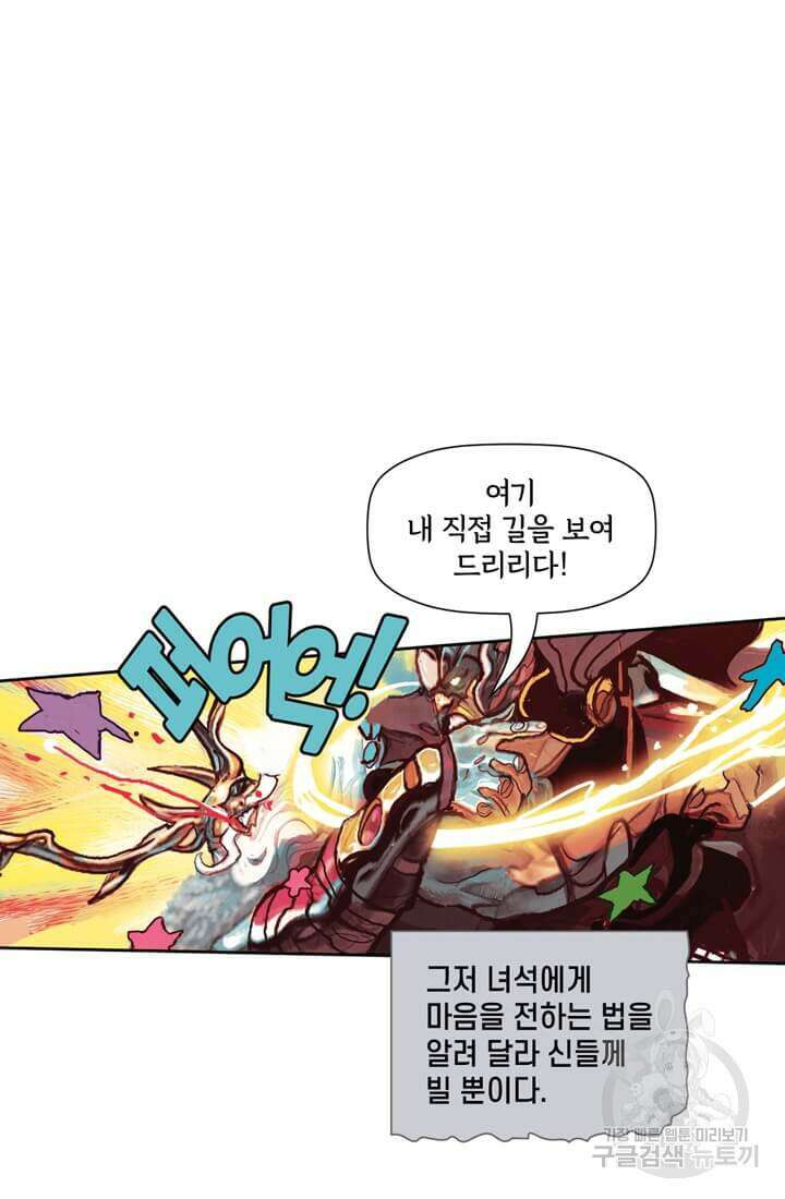 토르 132화 36