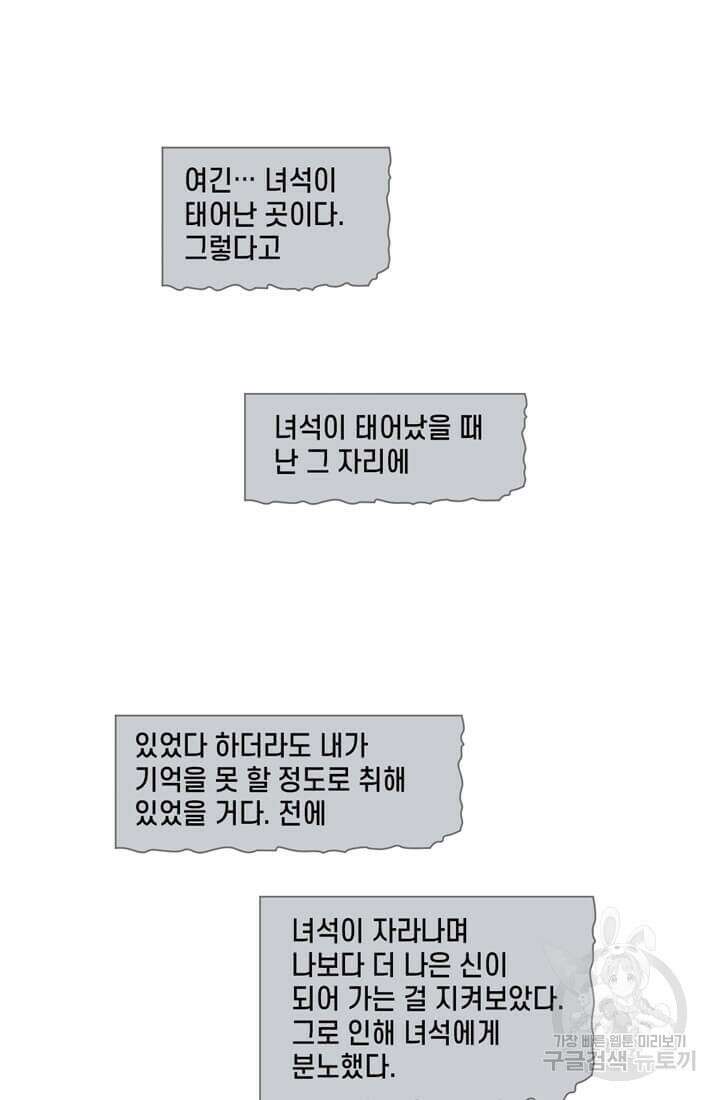 토르 132화 37