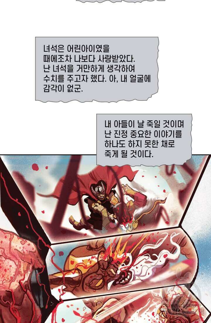 토르 132화 38