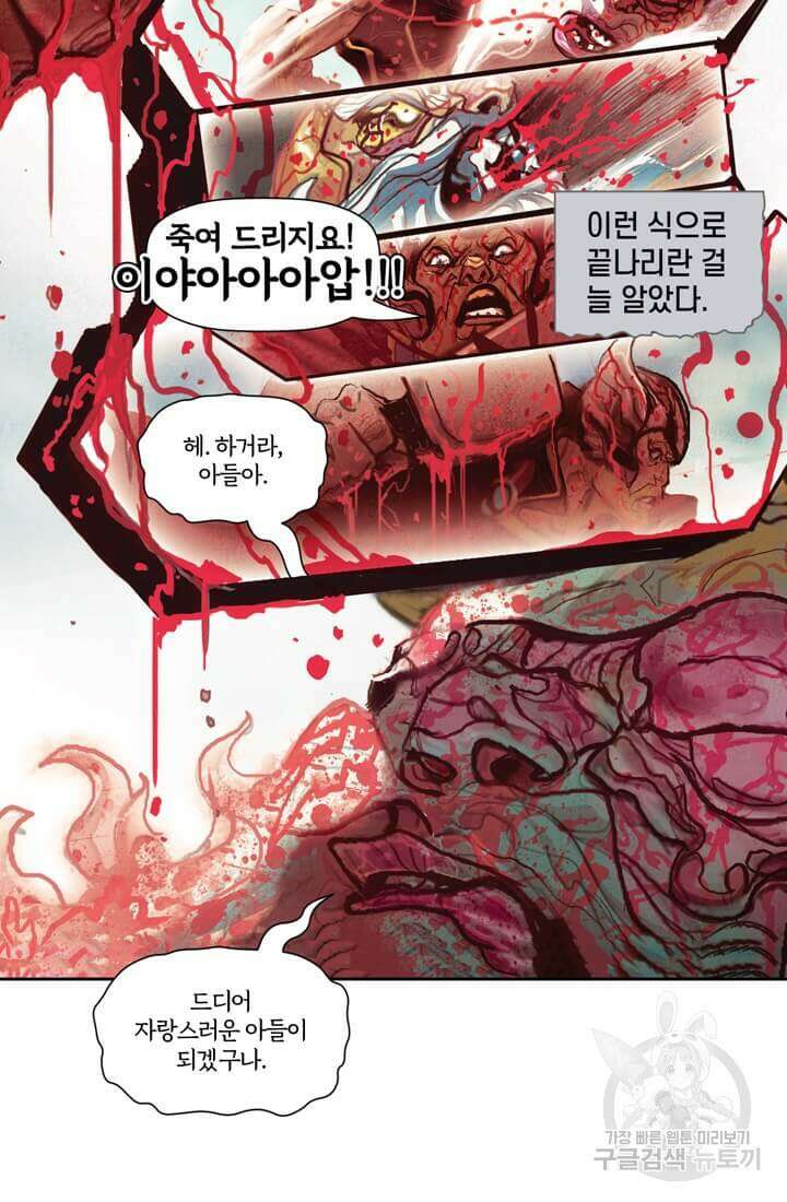토르 132화 39