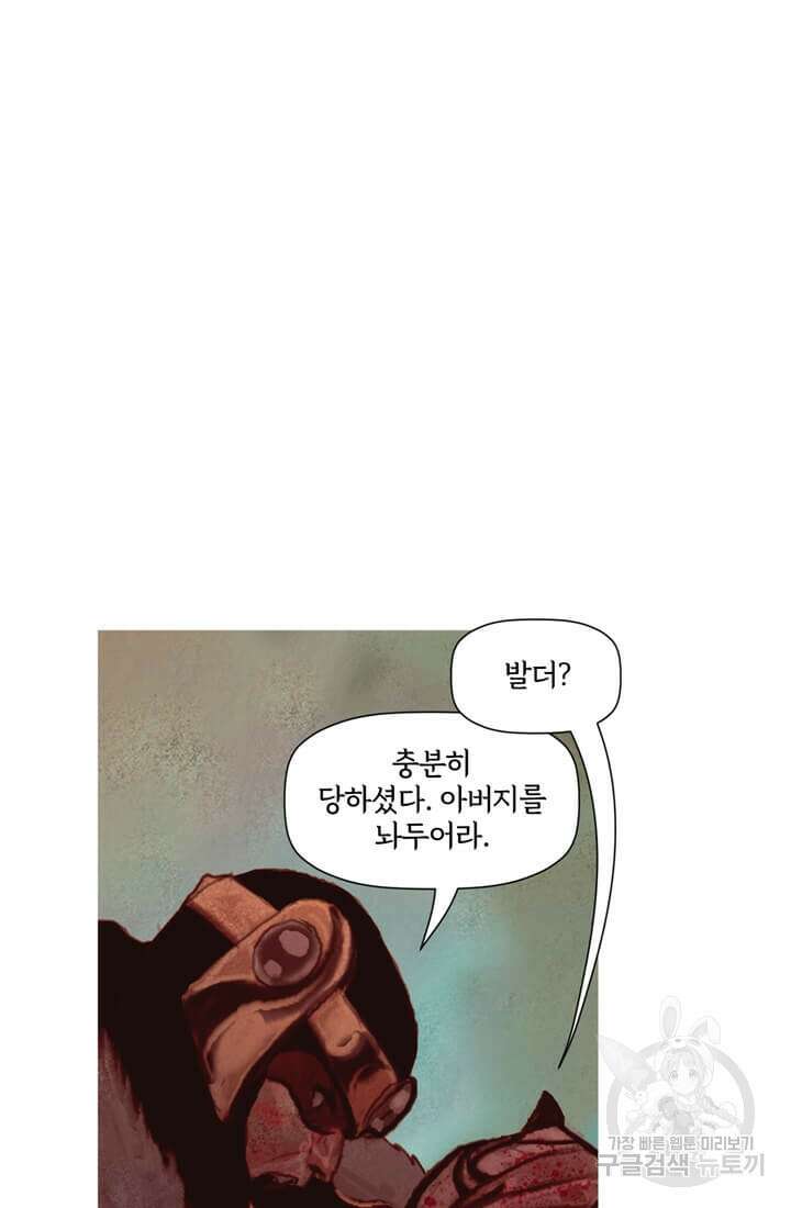 토르 132화 43