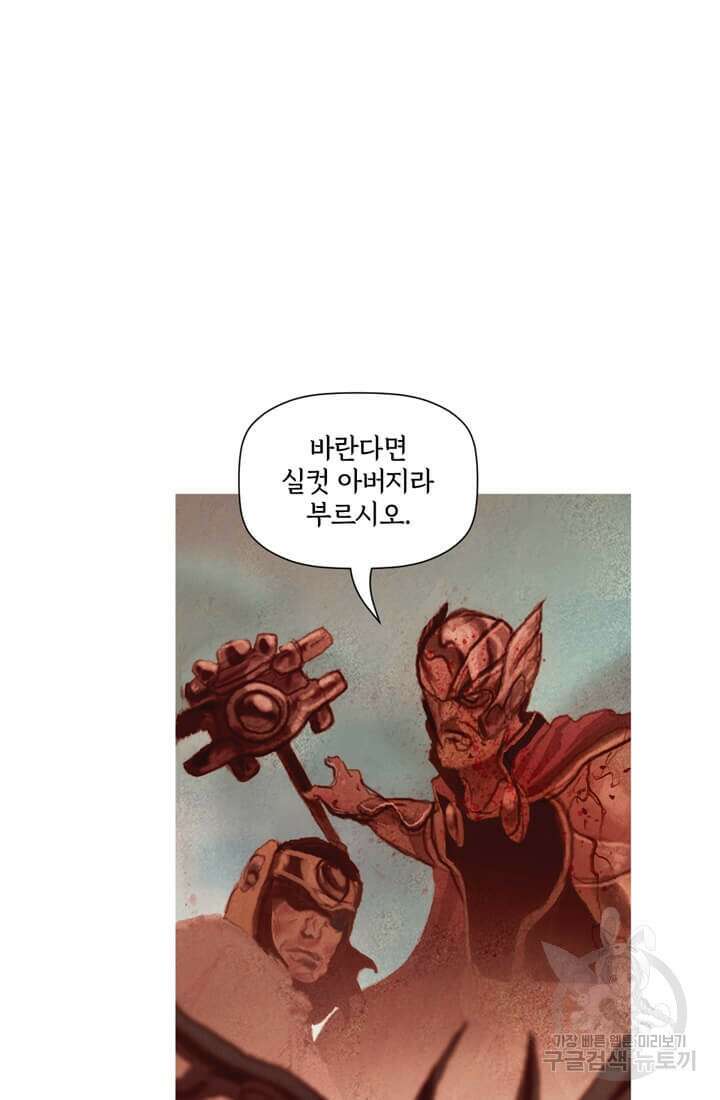 토르 132화 47