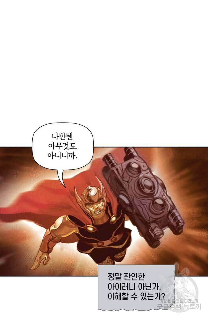 토르 132화 49