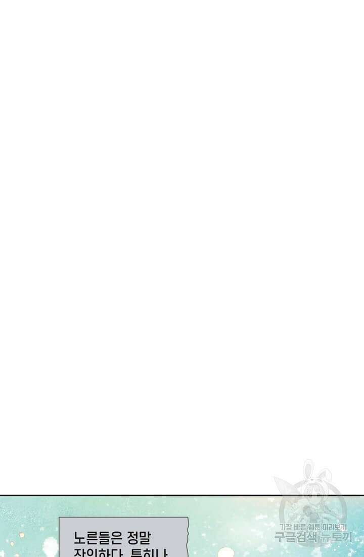 토르 132화 50