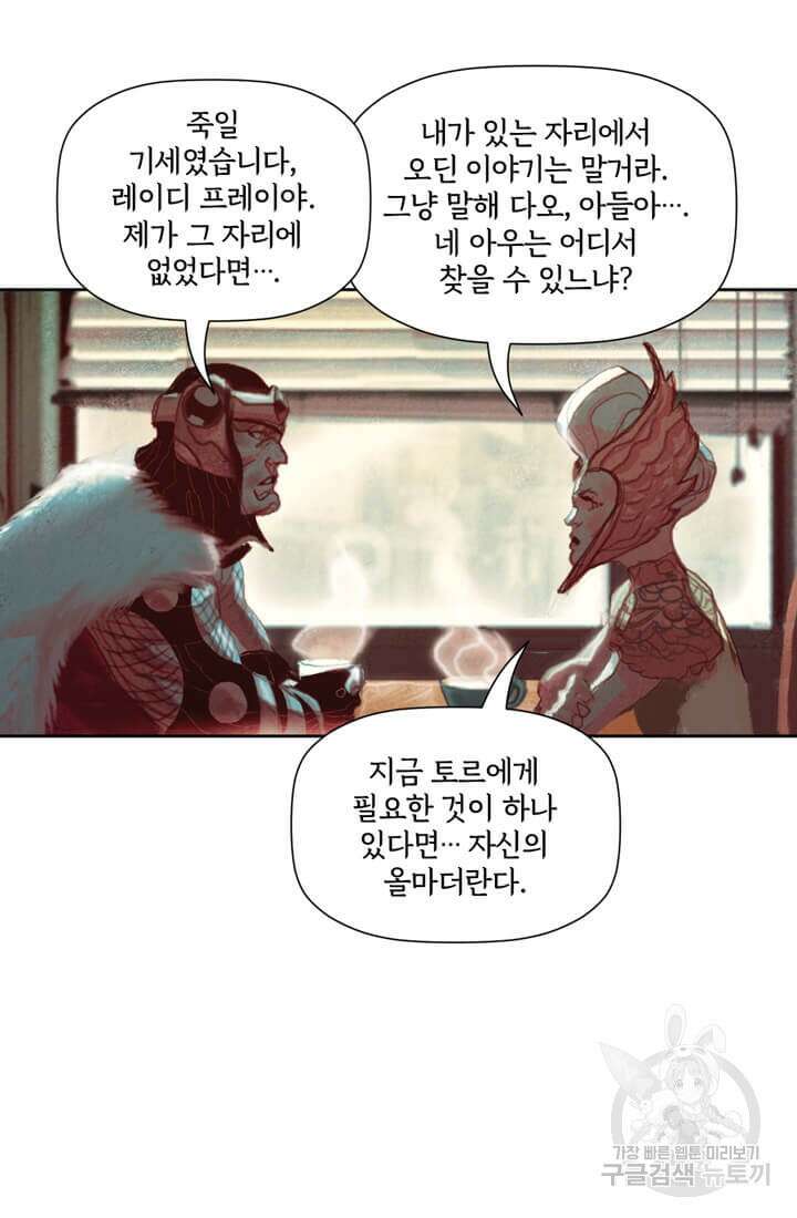 토르 132화 52