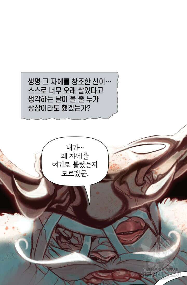 토르 132화 53