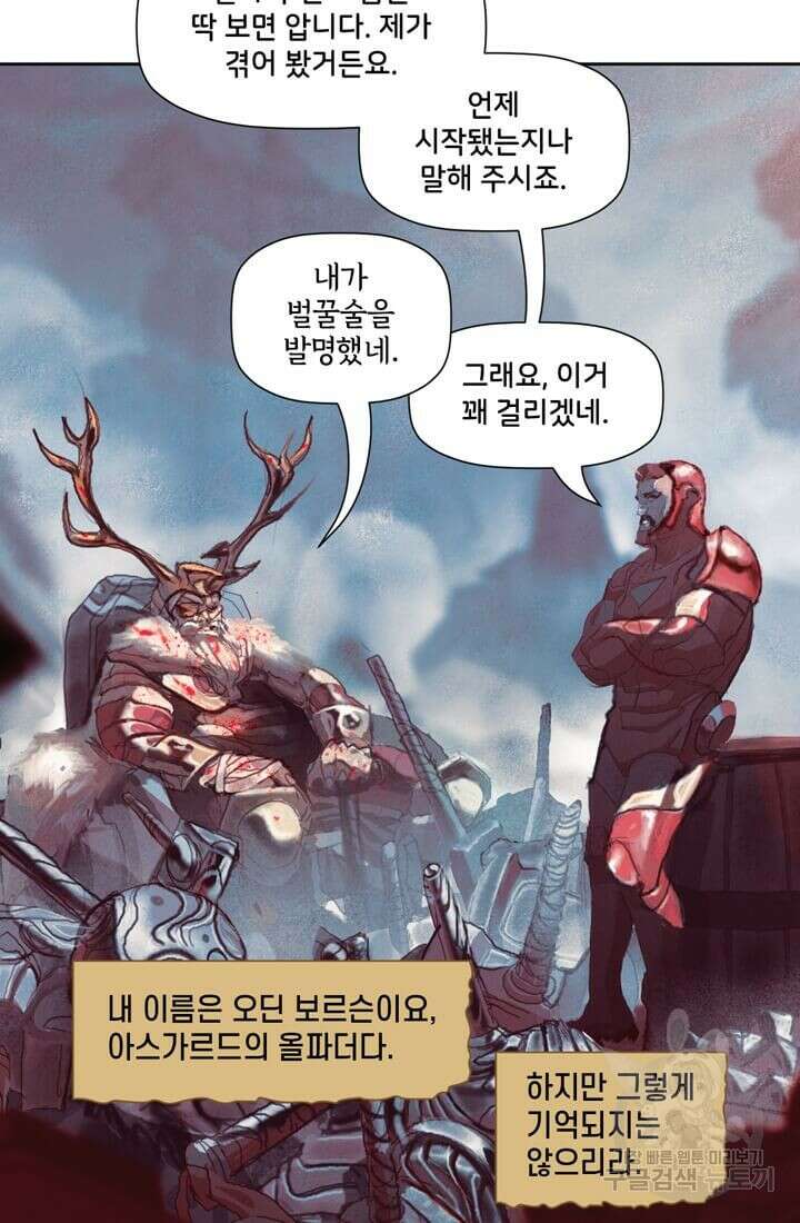 토르 132화 55