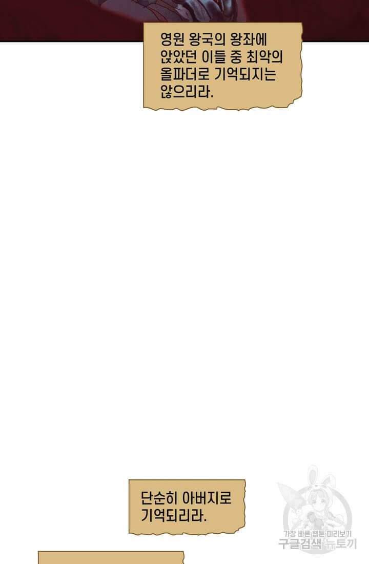 토르 132화 56
