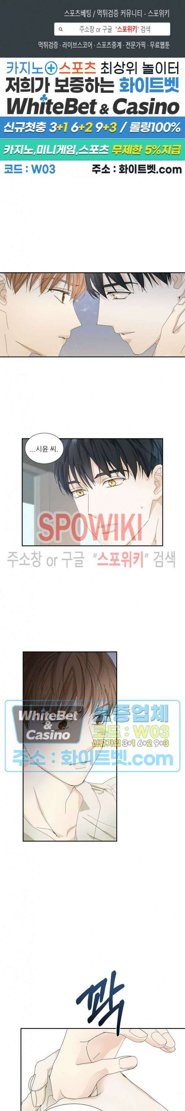 제 피는 안 됩니다 8화 1