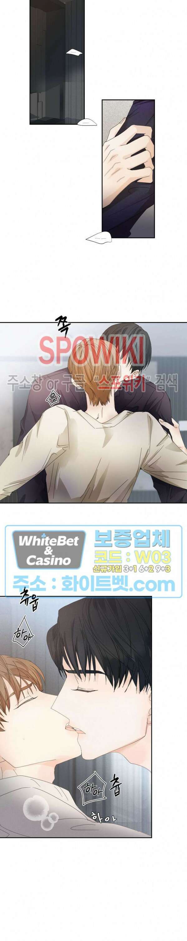 제 피는 안 됩니다 8화 3