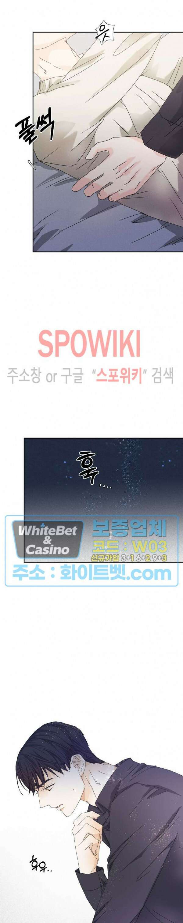 제 피는 안 됩니다 8화 4