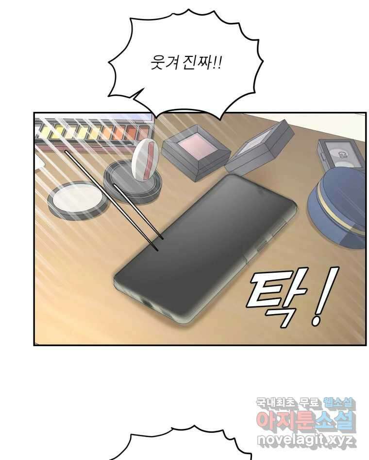 그녀의 앵무새 130화 뱁새와 황새(4) 9