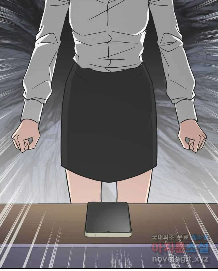 그녀의 앵무새 130화 뱁새와 황새(4) 11
