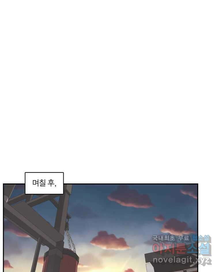 그녀의 앵무새 130화 뱁새와 황새(4) 13