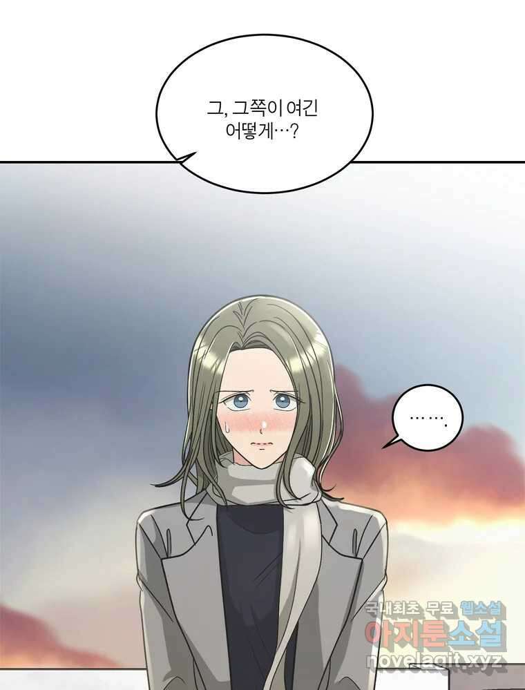 그녀의 앵무새 130화 뱁새와 황새(4) 16