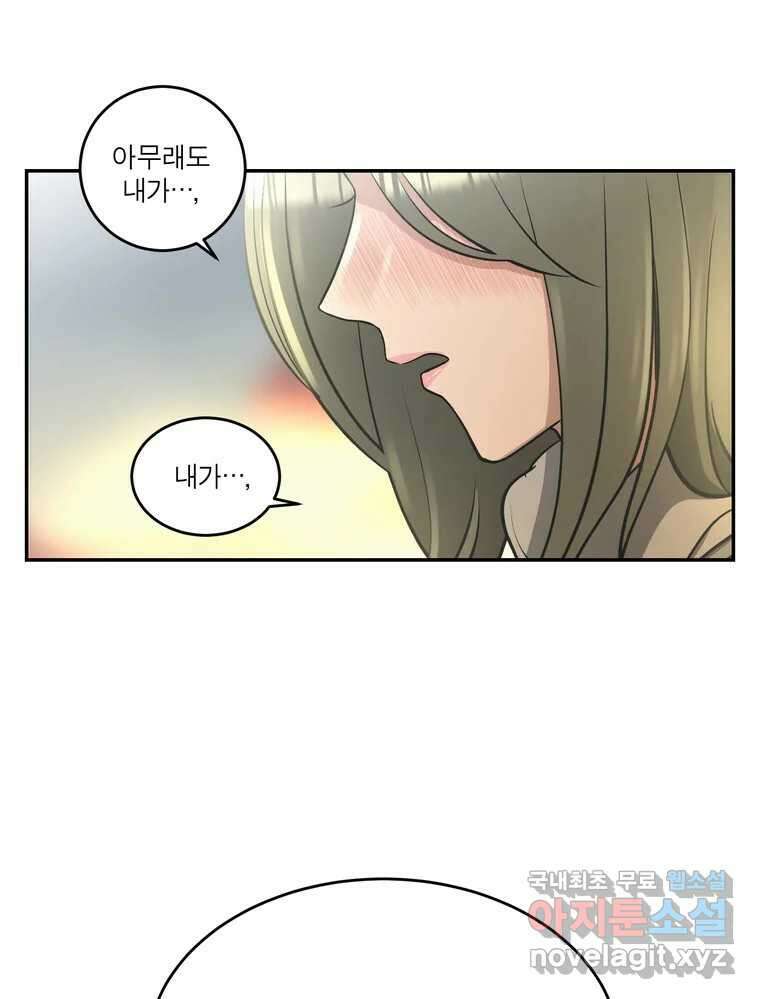 그녀의 앵무새 130화 뱁새와 황새(4) 19