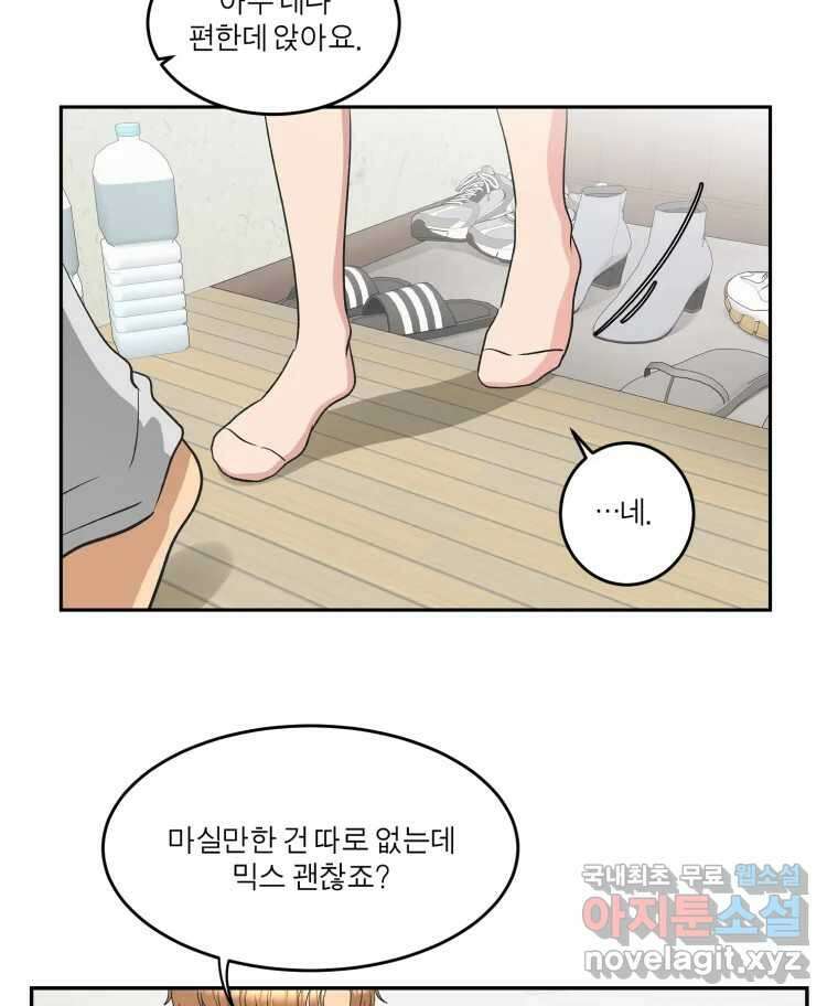 그녀의 앵무새 130화 뱁새와 황새(4) 25