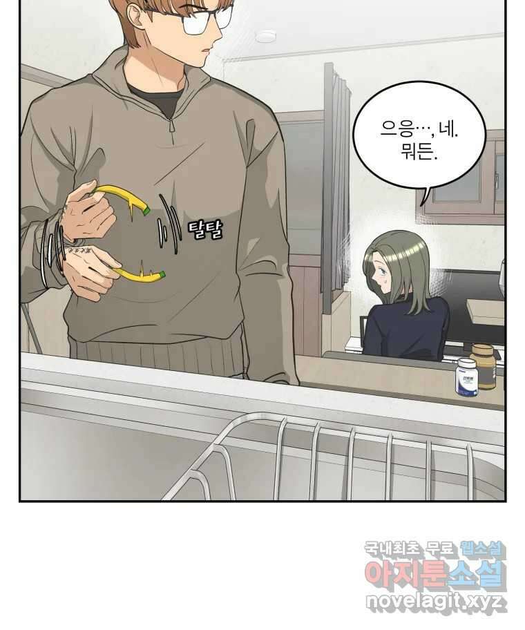 그녀의 앵무새 130화 뱁새와 황새(4) 26