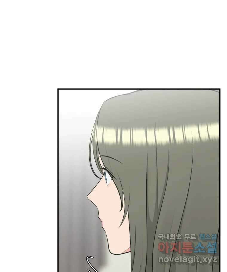 그녀의 앵무새 130화 뱁새와 황새(4) 27
