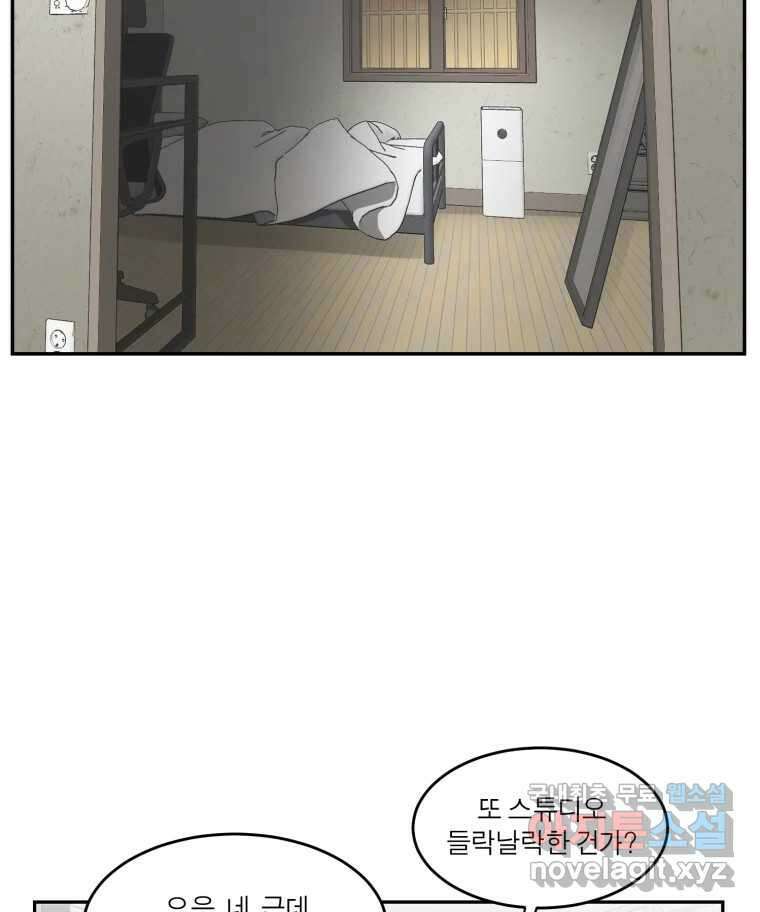 그녀의 앵무새 130화 뱁새와 황새(4) 29