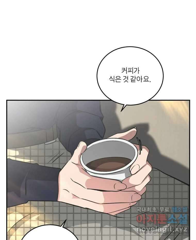그녀의 앵무새 130화 뱁새와 황새(4) 90