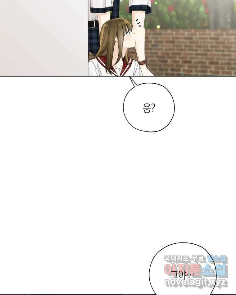 너를 만나다 137화 7