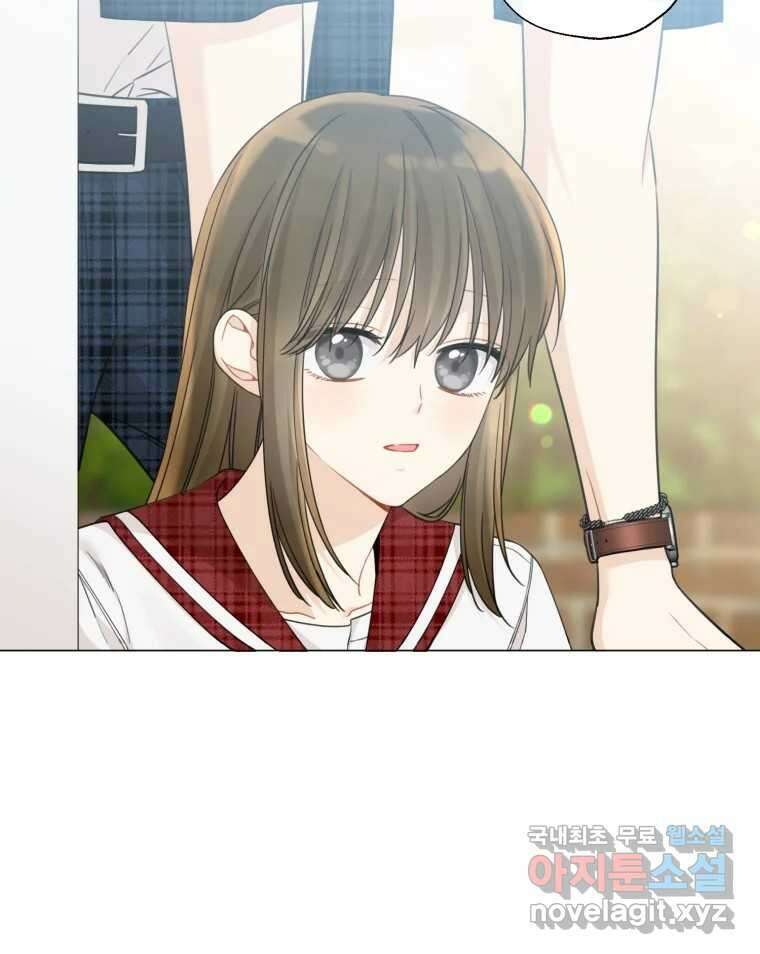너를 만나다 137화 8