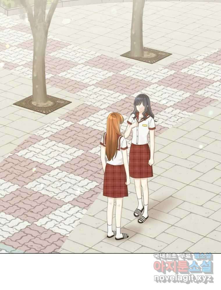너를 만나다 137화 10