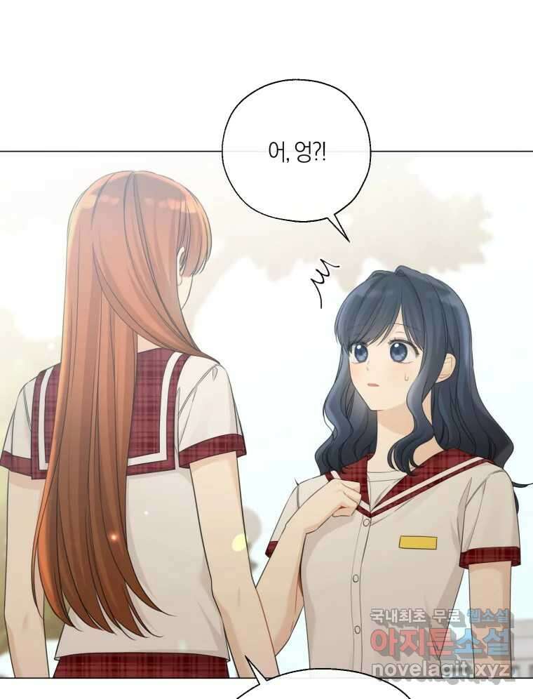 너를 만나다 137화 14