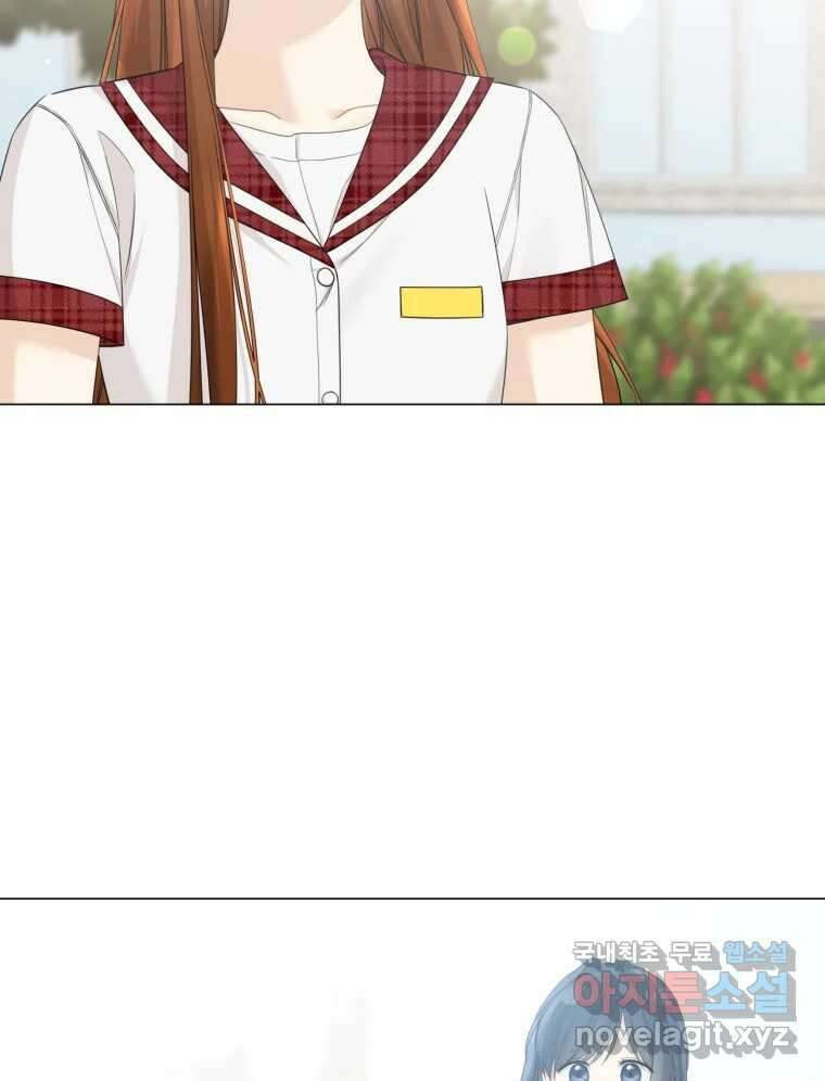 너를 만나다 137화 28