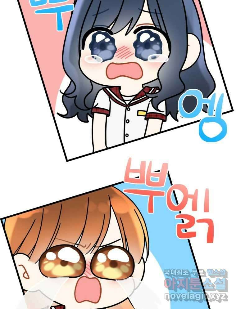 너를 만나다 137화 30