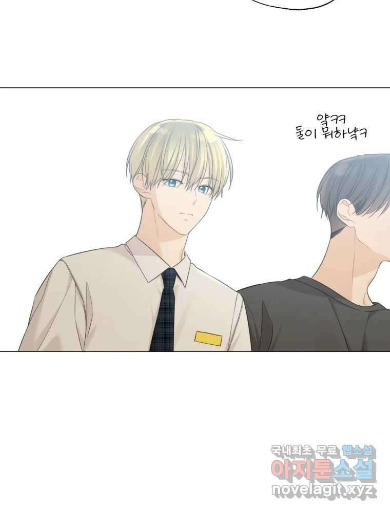 너를 만나다 137화 36